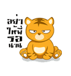 Tiger and friends（個別スタンプ：27）
