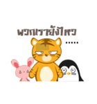Tiger and friends（個別スタンプ：32）
