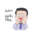 I'm super BOSS（個別スタンプ：14）
