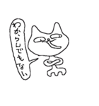 かなりねこっぽいスタンプ（個別スタンプ：2）