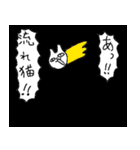 かなりねこっぽいスタンプ（個別スタンプ：20）