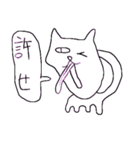かなりねこっぽいスタンプ（個別スタンプ：31）