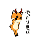 奈良弁を鹿がしゃべります④（個別スタンプ：5）