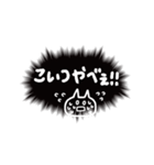 叫ぶふきだし！！！！使いやすいツッコミ＆返事2（個別スタンプ：18）