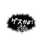 叫ぶふきだし！！！！使いやすいツッコミ＆返事2（個別スタンプ：29）