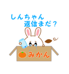 しんちゃんに送信する用スタンプ2（個別スタンプ：13）