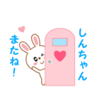 しんちゃんに送信する用スタンプ2（個別スタンプ：40）