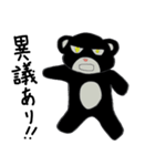 目つきの鋭いクマ（個別スタンプ：31）