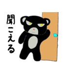 目つきの鋭いクマ（個別スタンプ：35）