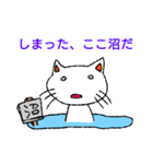 沼ネコ（個別スタンプ：1）