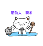 沼ネコ（個別スタンプ：21）