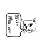 目つき悪い猫（日常会話）（個別スタンプ：1）