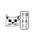 目つき悪い猫（日常会話）（個別スタンプ：6）