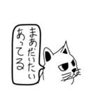 目つき悪い猫（日常会話）（個別スタンプ：7）