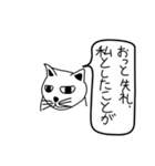 目つき悪い猫（日常会話）（個別スタンプ：12）