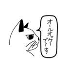 目つき悪い猫（日常会話）（個別スタンプ：16）