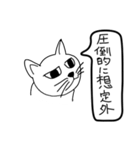 目つき悪い猫（日常会話）（個別スタンプ：31）