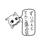 目つき悪い猫（日常会話）（個別スタンプ：33）