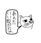 目つき悪い猫（日常会話）（個別スタンプ：34）