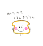 こんにちは。ぼく、パンです。（個別スタンプ：7）