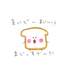 こんにちは。ぼく、パンです。（個別スタンプ：32）