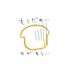 こんにちは。ぼく、パンです。（個別スタンプ：33）