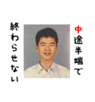鉄平の実写スタンプ（個別スタンプ：22）