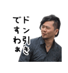 鉄平の実写スタンプ（個別スタンプ：28）