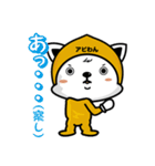 アビわん（個別スタンプ：1）