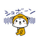 アビわん（個別スタンプ：10）
