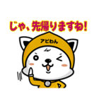 アビわん（個別スタンプ：12）