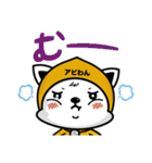 アビわん（個別スタンプ：17）
