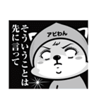 アビわん（個別スタンプ：24）