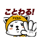アビわん（個別スタンプ：29）