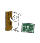 造園の親方ねこ（個別スタンプ：11）