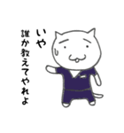 造園の親方ねこ（個別スタンプ：19）