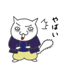 造園の親方ねこ（個別スタンプ：33）