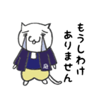 造園の親方ねこ（個別スタンプ：40）