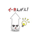 イカとカイ（個別スタンプ：4）