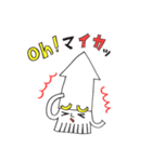 イカとカイ（個別スタンプ：7）