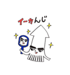 イカとカイ（個別スタンプ：18）