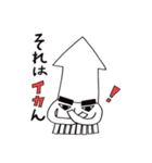 イカとカイ（個別スタンプ：23）