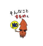 イカとカイ（個別スタンプ：33）