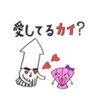 イカとカイ（個別スタンプ：40）