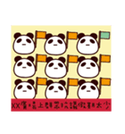 Butter Panda 3（個別スタンプ：40）