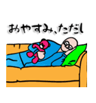 【ただし】さん専用スタンプ（個別スタンプ：4）