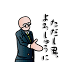 【ただし】さん専用スタンプ（個別スタンプ：31）