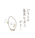あいまい君（個別スタンプ：21）