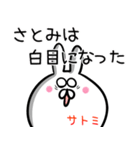 【さとみさん】専用名前スタンプ♪40個入♪（個別スタンプ：10）