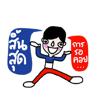 I am Boonthai（個別スタンプ：4）